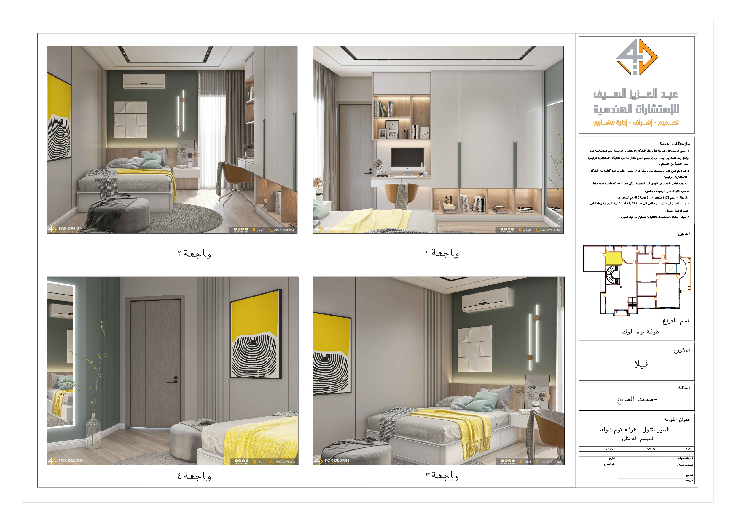 Boy Bedroom & Bathroom In KSA-0