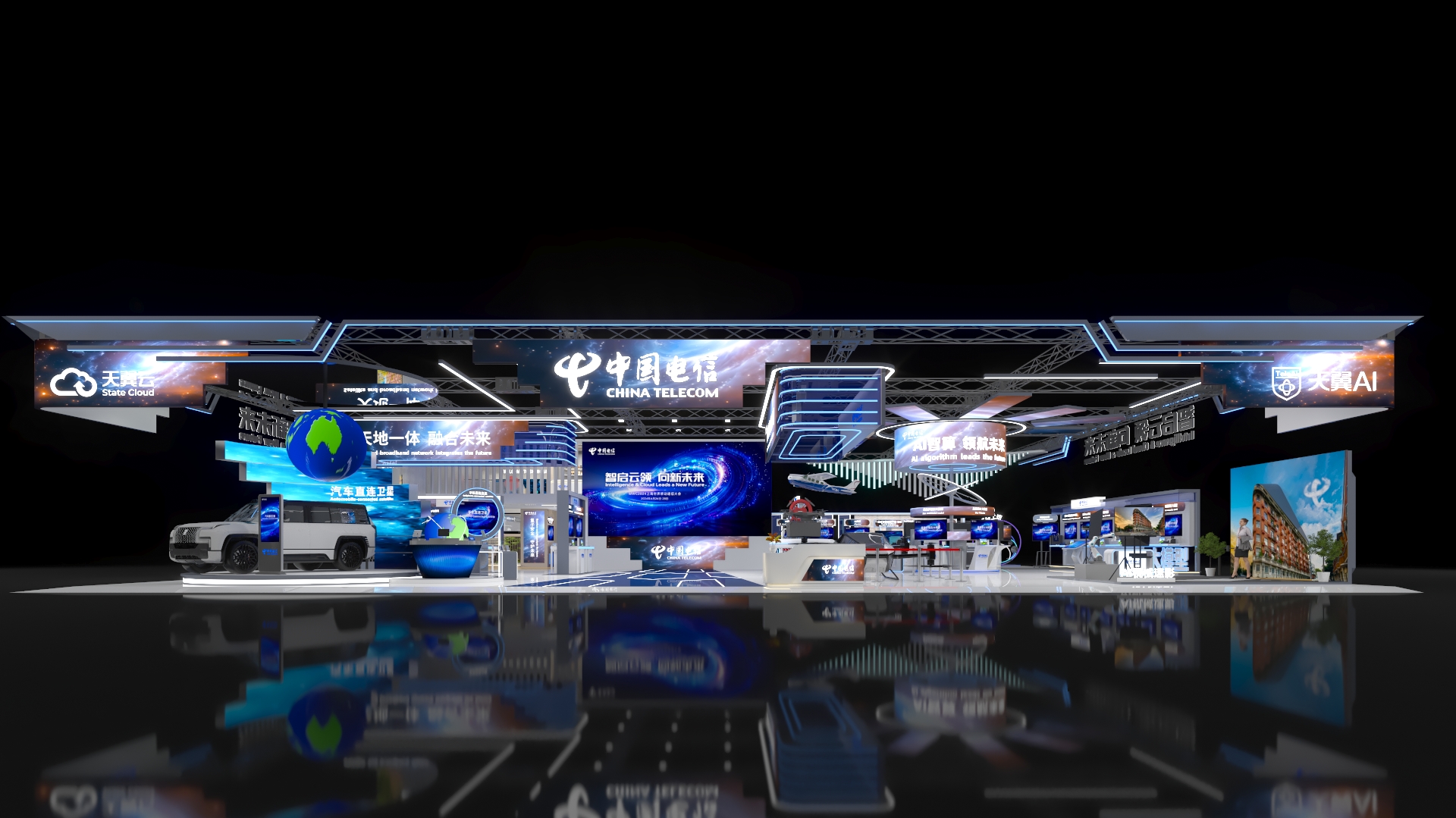 2024 MWC 上海科技展-电信-0