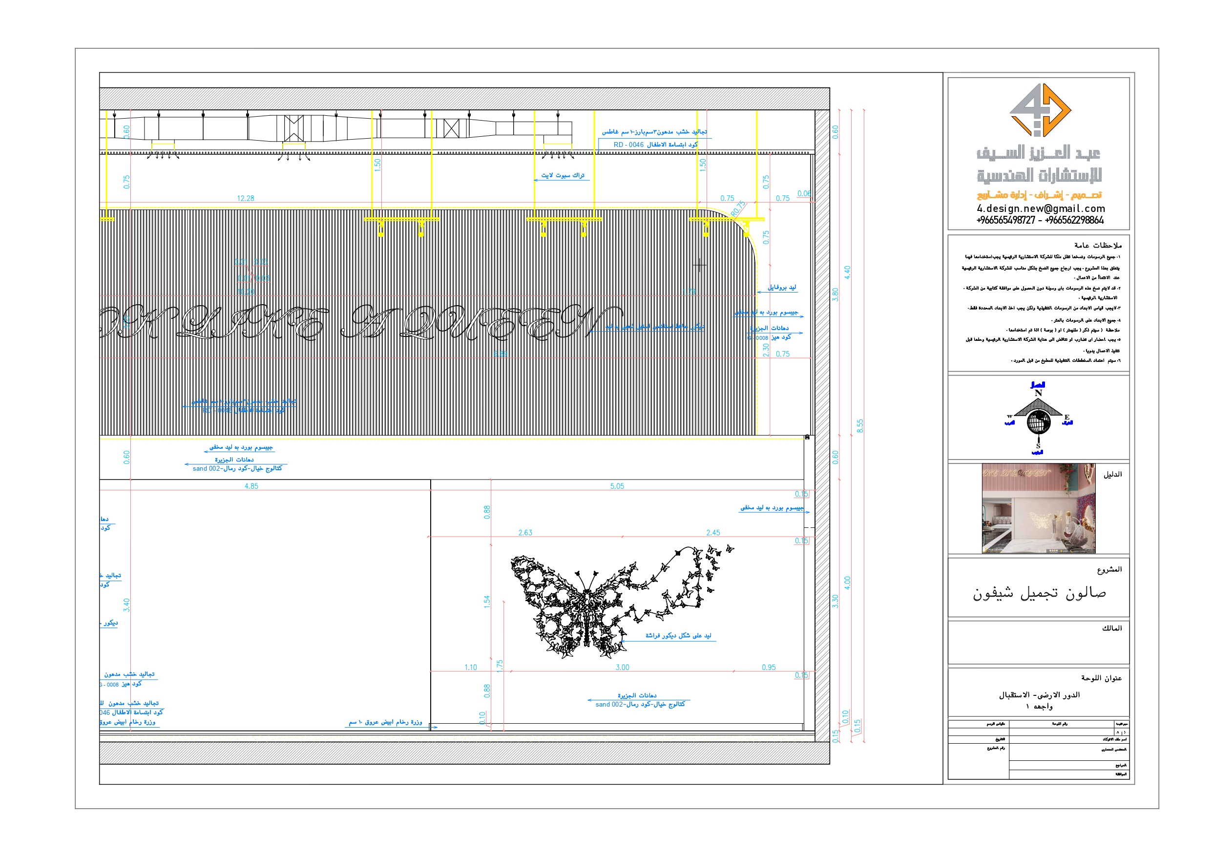 Shop drawing of Reception in Beauy salon in KSA-10