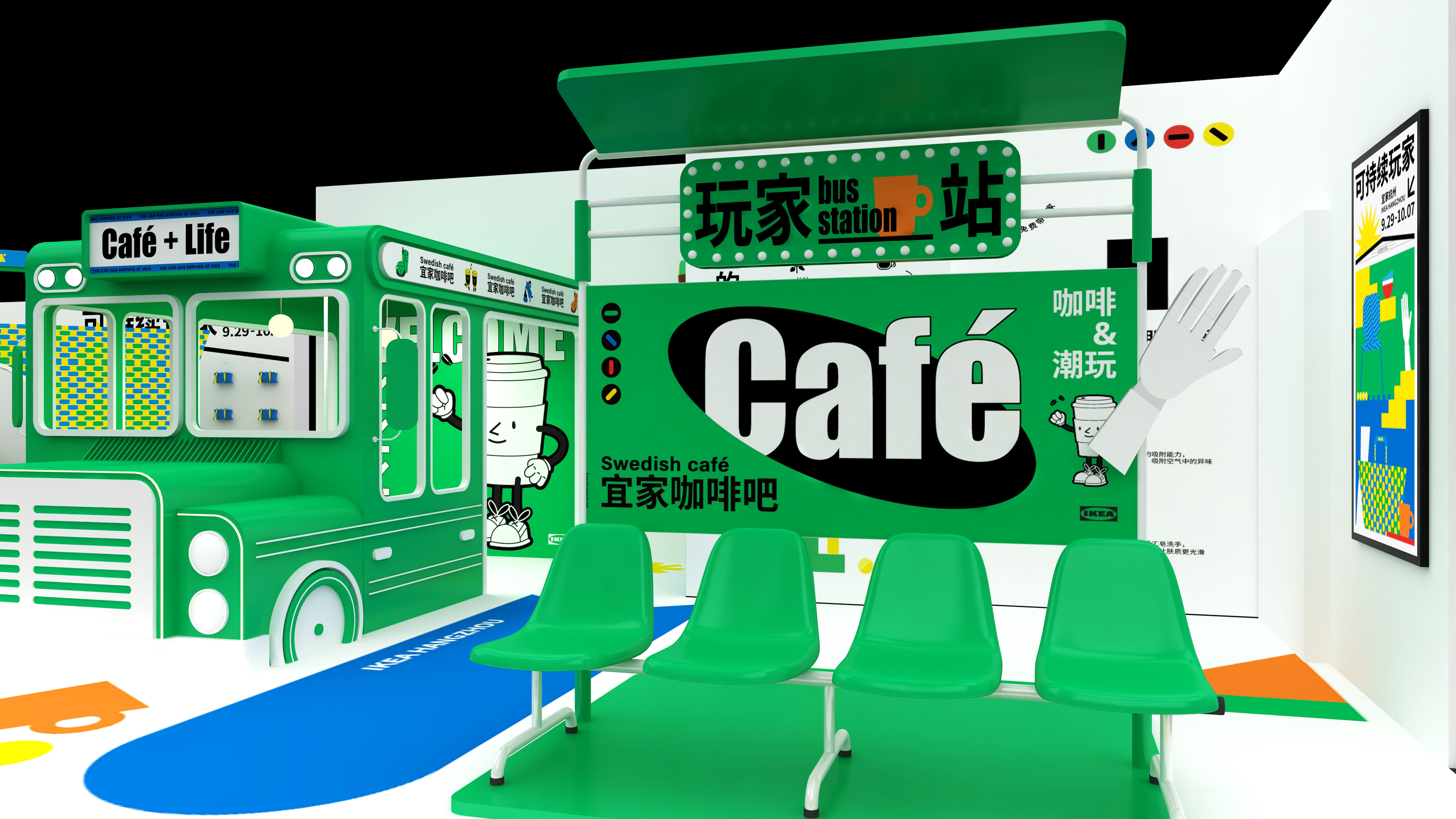 杭州宜家可持续发展展位设计-4