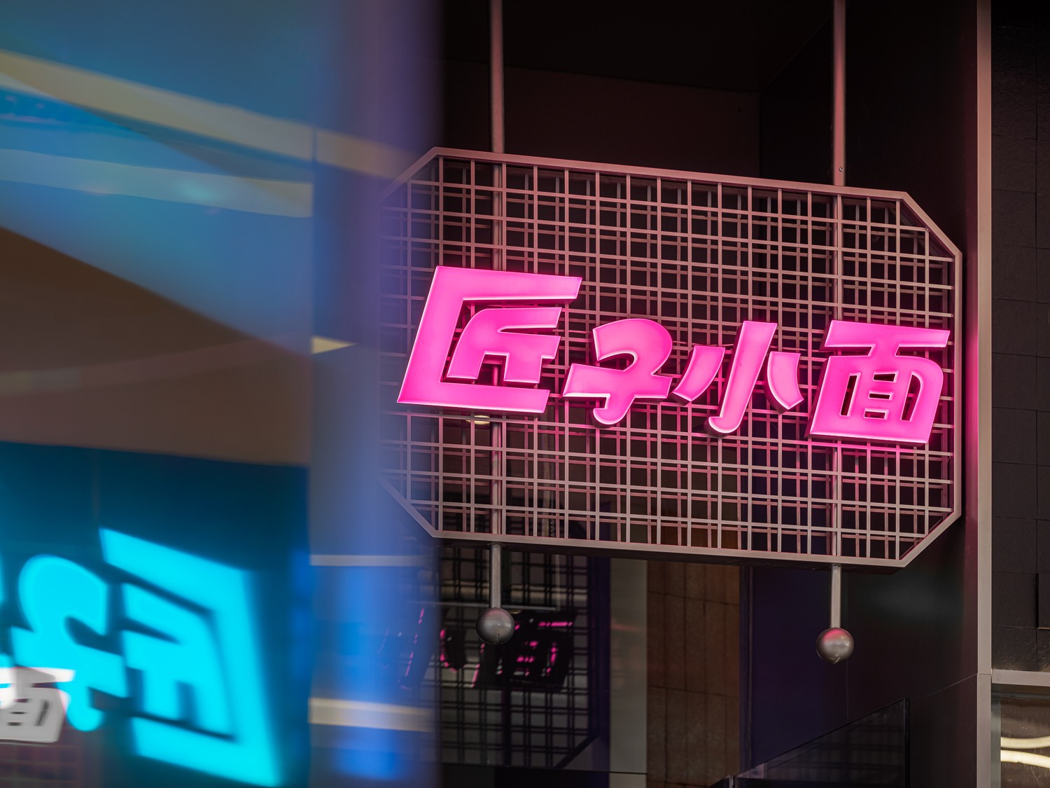 匠子烤鱼品牌空间设计丨艺鼎装饰设计-44