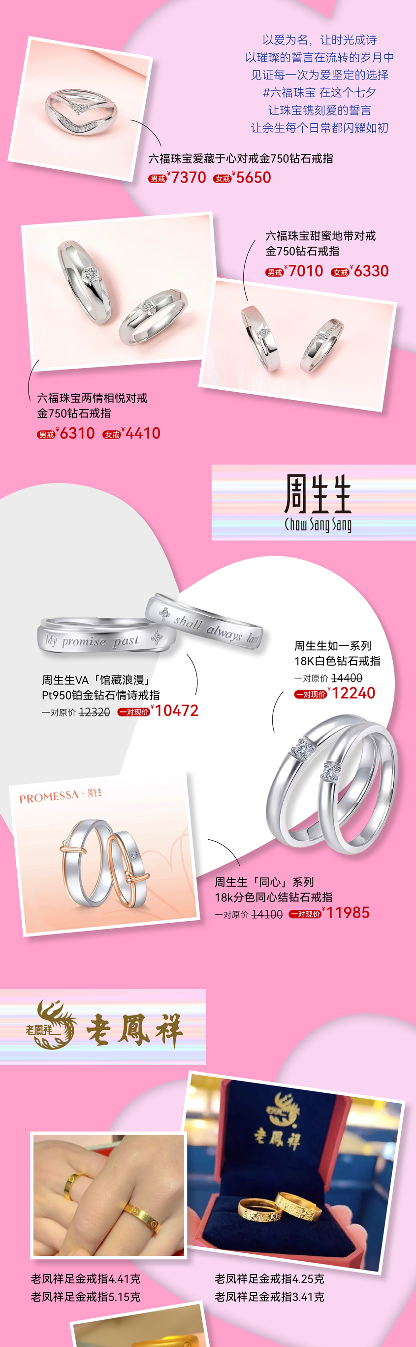 七夕寻LOVE丨8.16安德玛儿童盛大开业；优衣库LABUBU联名款来咯；乐·倾城海鲜自助&虾健健健身即将开业-13