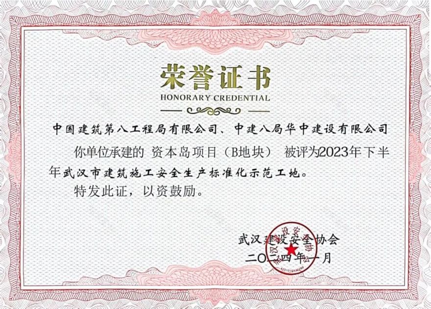 擎启车谷价值蝶变!中建八局助力打造湖岛生态新样本-127