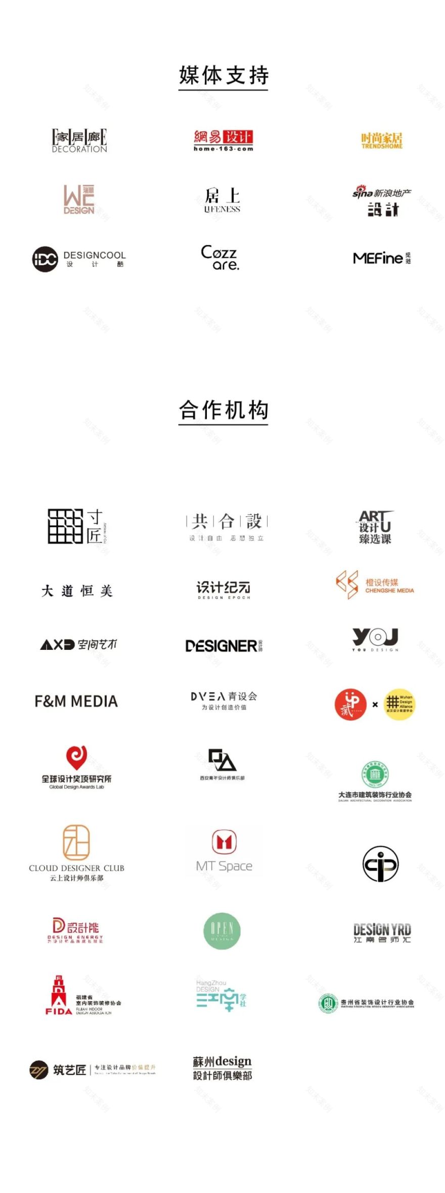 安德马丁「发现中国好设计·设计壮游」丨中国广州丨安德马丁文化传播-170