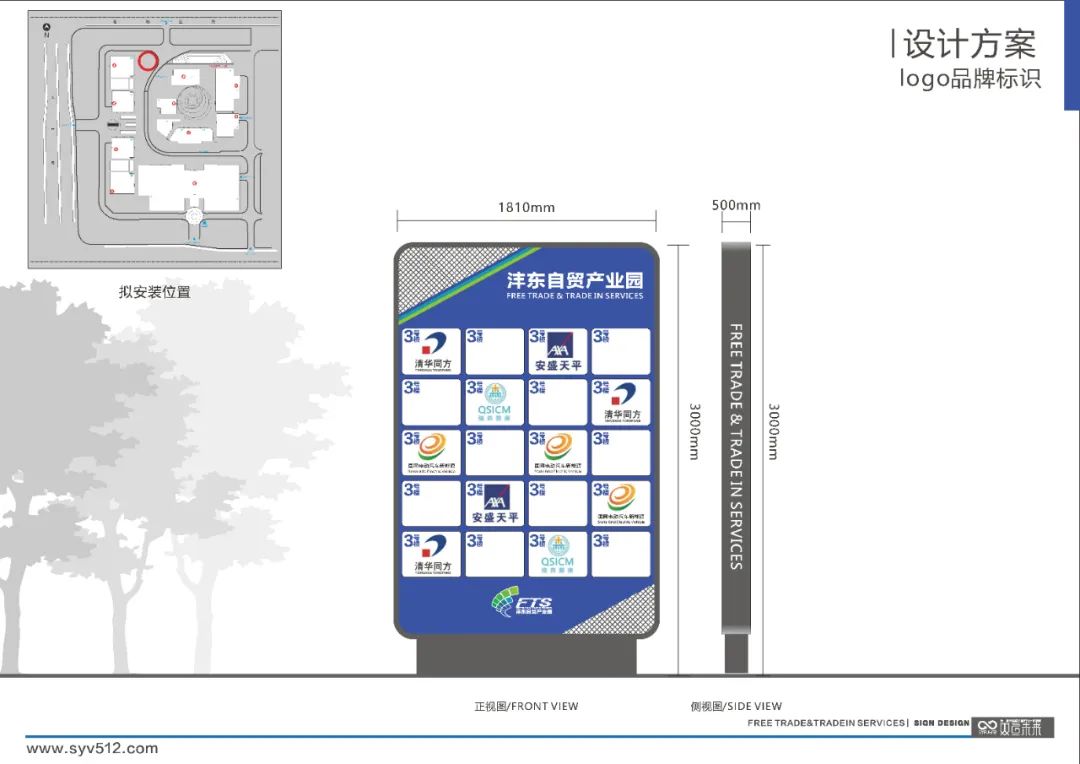 【导视系统】-沣东自贸园-DSM-54