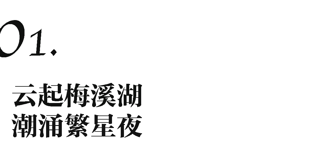 绿城招商·桂语云峯丨中国长沙丨朴悦设计-3