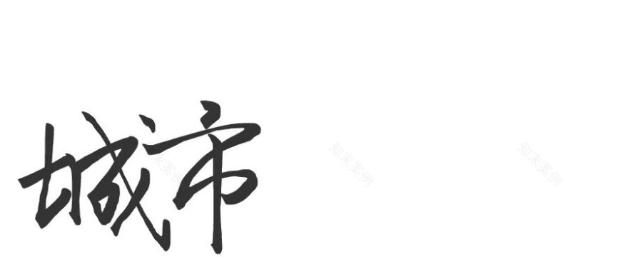 融创观河宸院 | 水墨莲城,缔造诗意人居典范-1