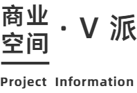 成都 V 派定制运营总部 | 极简前卫的办公空间设计-24
