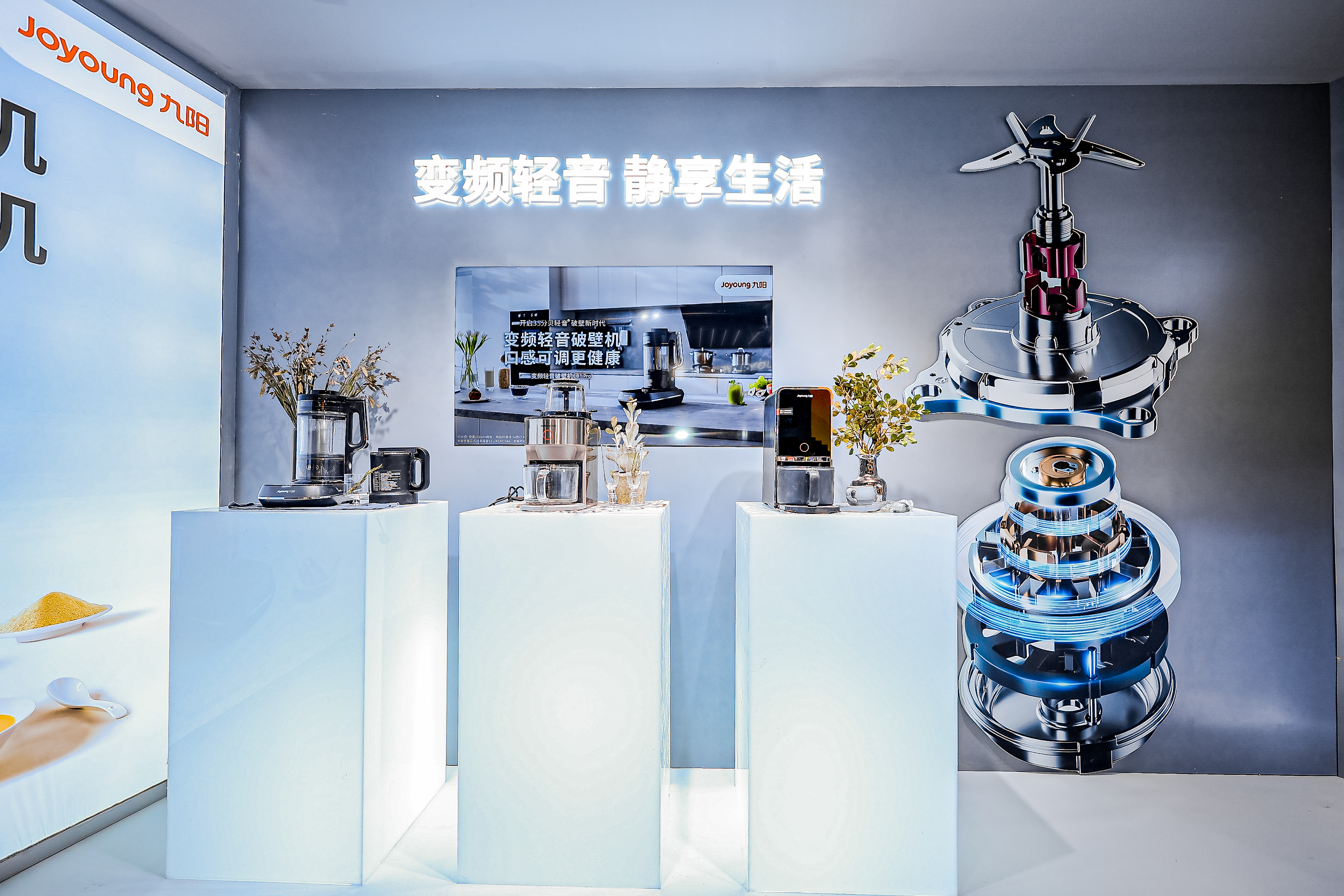 九阳 2024 年 AWE 中国家电及消费电子博览会-8