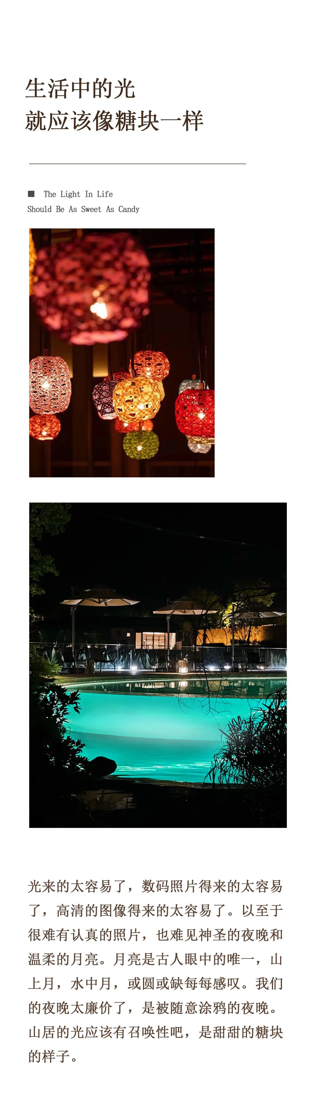 自然建筑美学——咸宁梓有集未迟•云梦泽-9