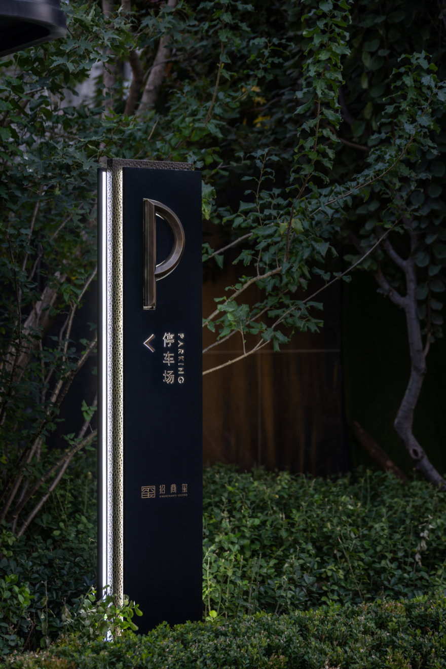 北京招商玺丨中国北京丨上海柏熙标识有限公司-7