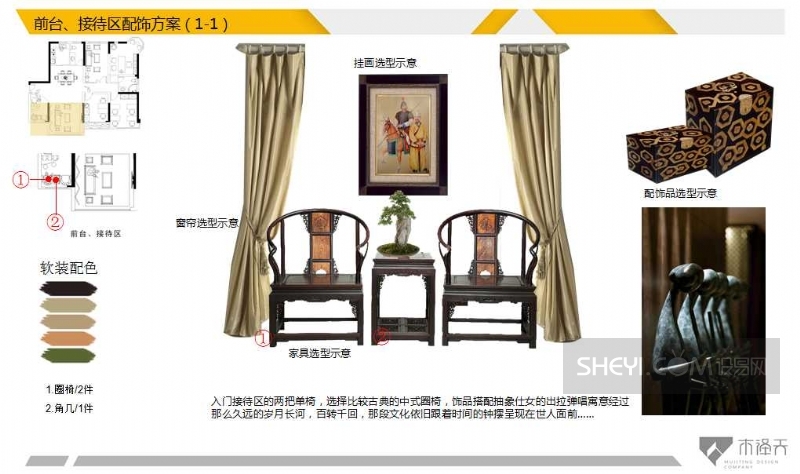 南蛮文化  康年酒店 职员办公室-6