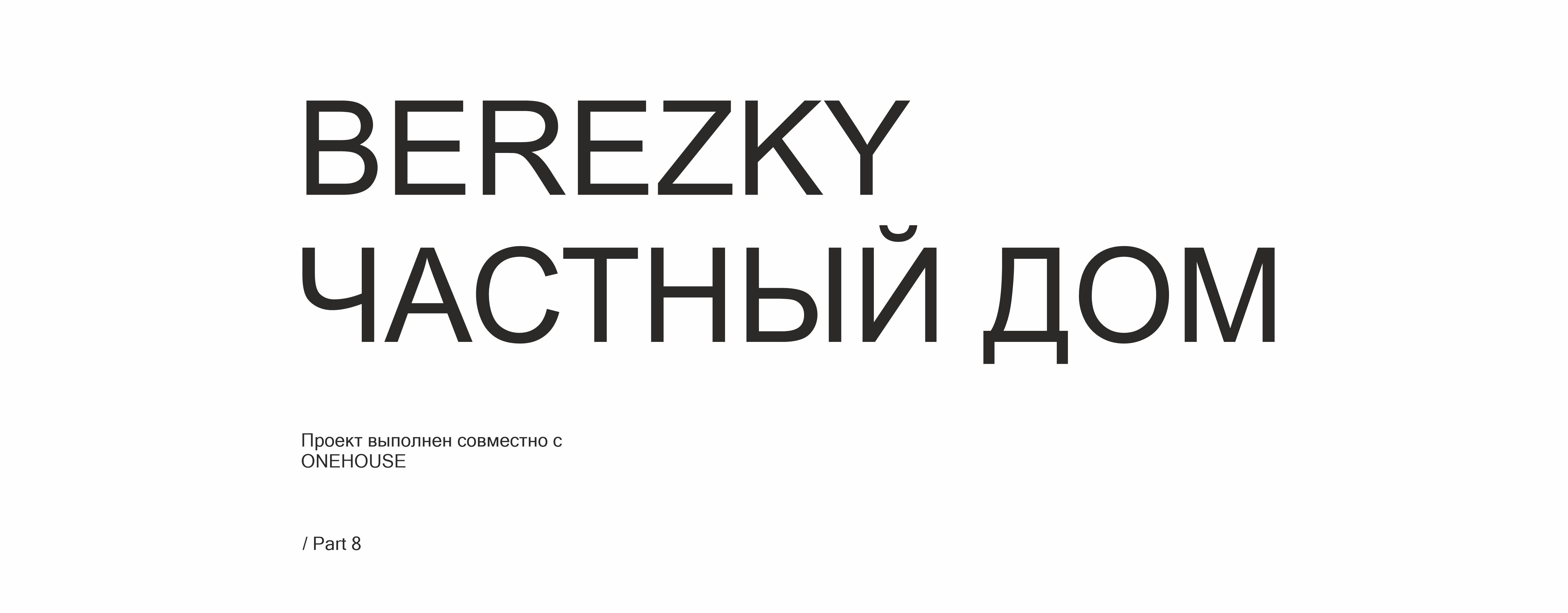 BEREZKY私人住宅儿童房及配套空间设计-0