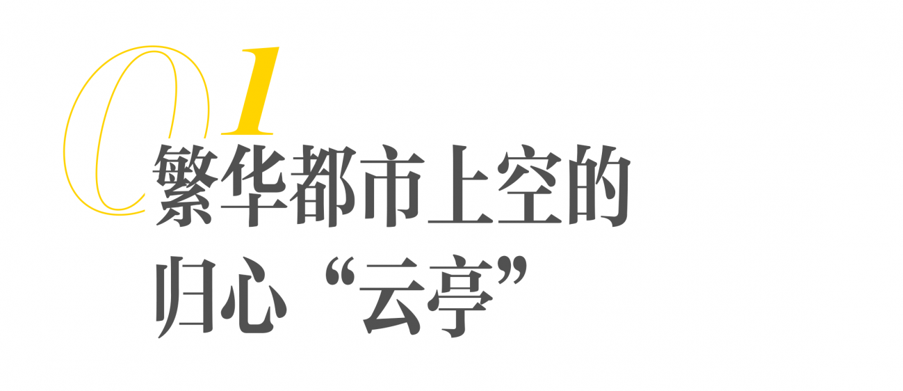 斯倍思设计田野 · 在650㎡精神高地,换种视角俯瞰北京丨中国北京丨SPACExxs斯倍思设计事务所-3