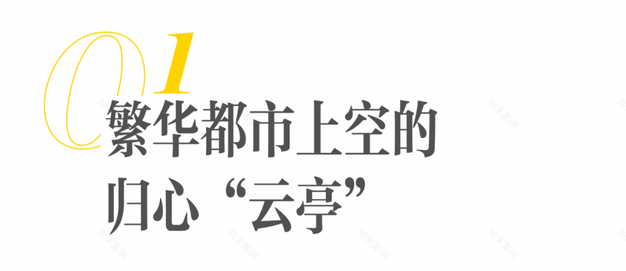 斯倍思设计田野 · 在650㎡精神高地,换种视角俯瞰北京丨中国北京丨SPACExxs斯倍思设计事务所-3