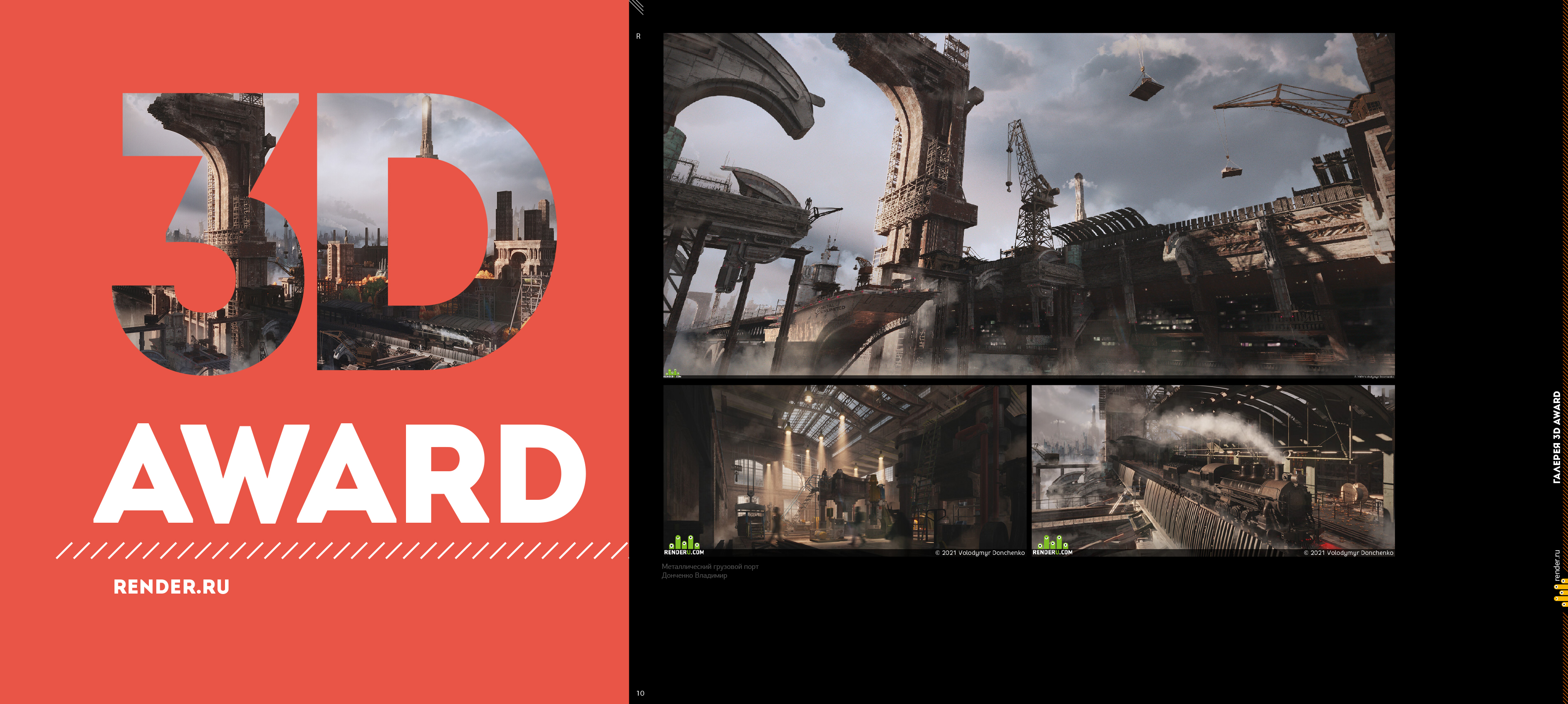 金属货运港口3D大奖-3