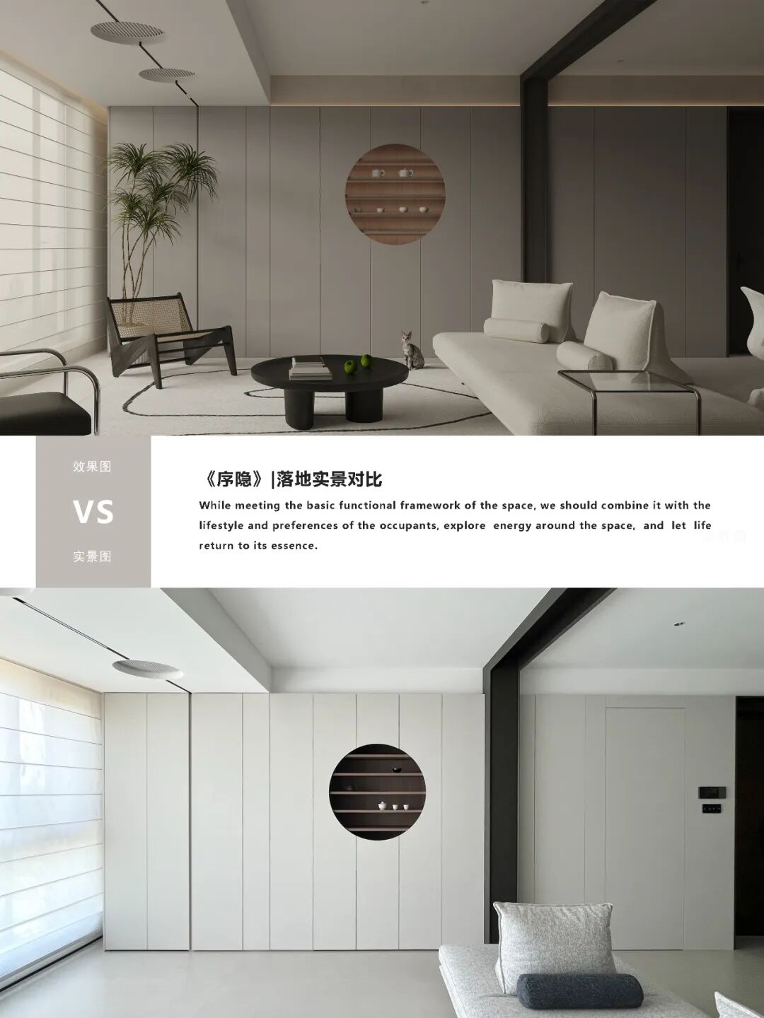 序隐 · 硬装完工实录丨隅间空间设计工作室-131