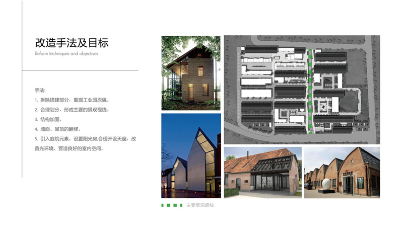 杭州品尚设计︱天津金庄时尚街区规划设计-10