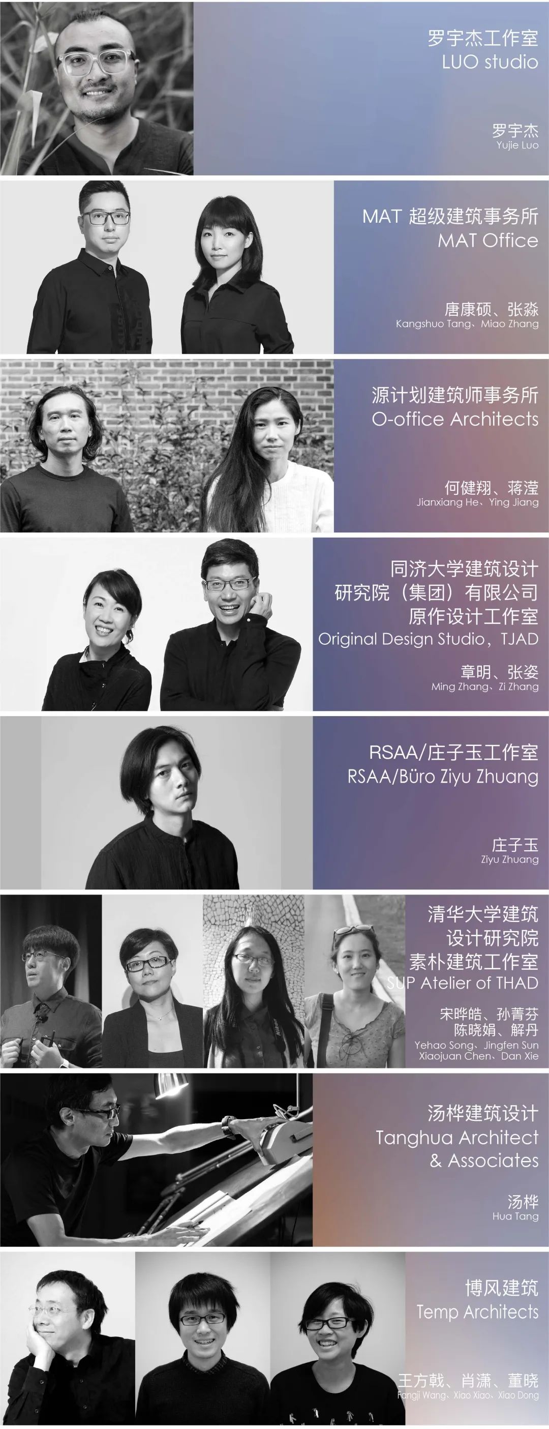 东西对话 | 首届中欧建筑展览-75