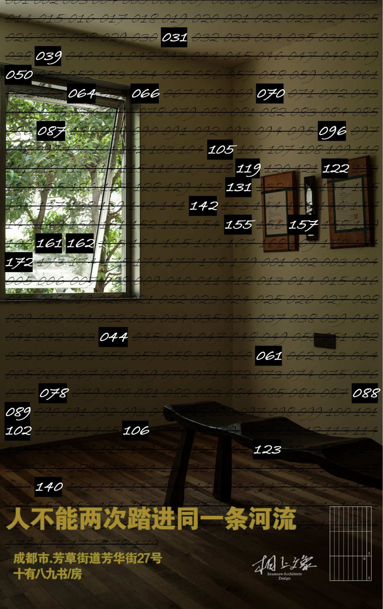 相上文象丨诗&空间创作展:人不能两次踏进同一条河流丨中国成都丨李万鸿-0