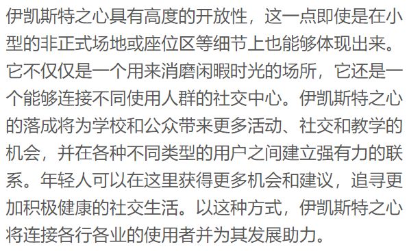 属于每个人的空间 - 伊凯斯特之心-41