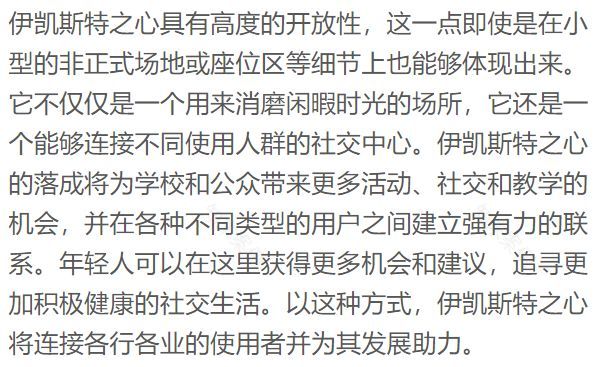 属于每个人的空间 - 伊凯斯特之心-41