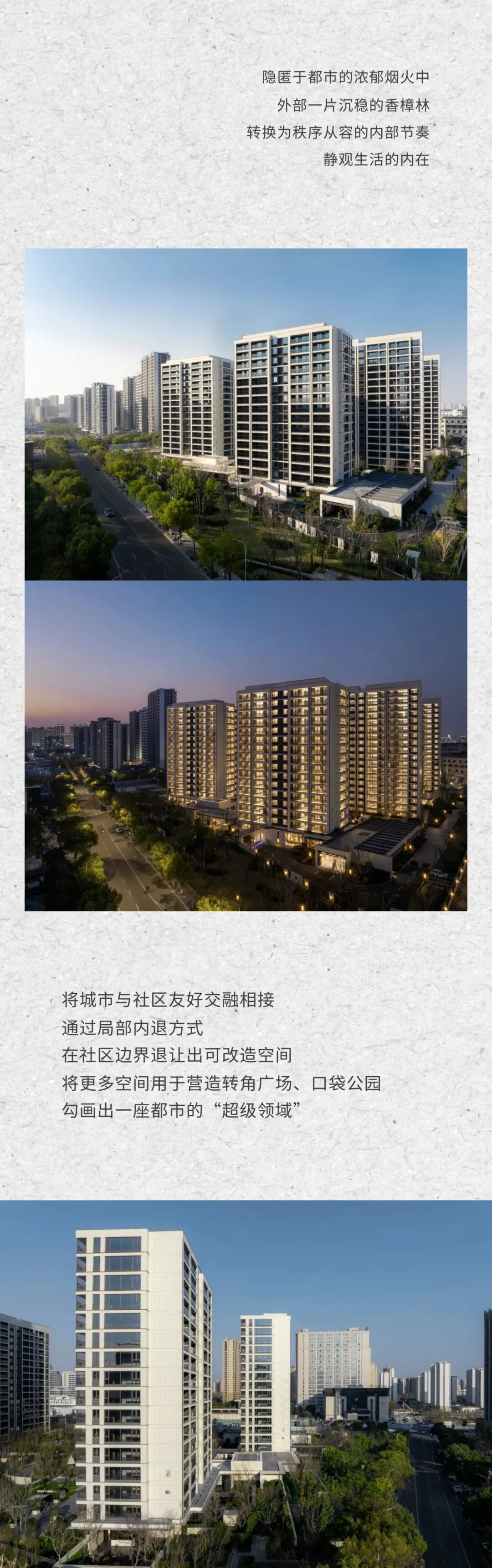 拾光见璞，闻澜归心|宁波万科璞拾闻澜-8