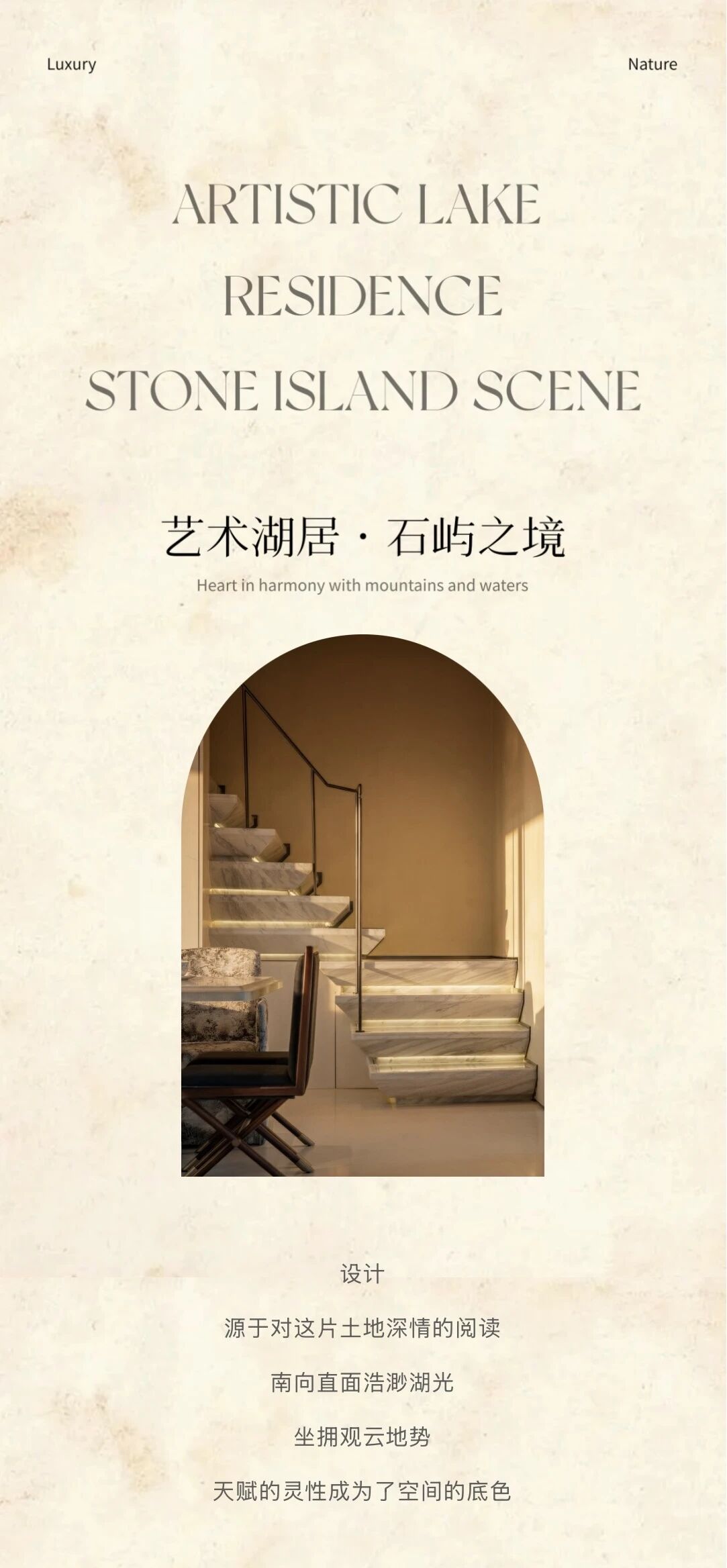 金地 · 御湖颂别墅-6