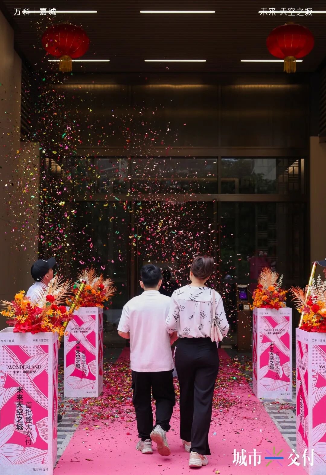 城市兴交付|未来天空之城首批交付，启幕大城理想生活-16