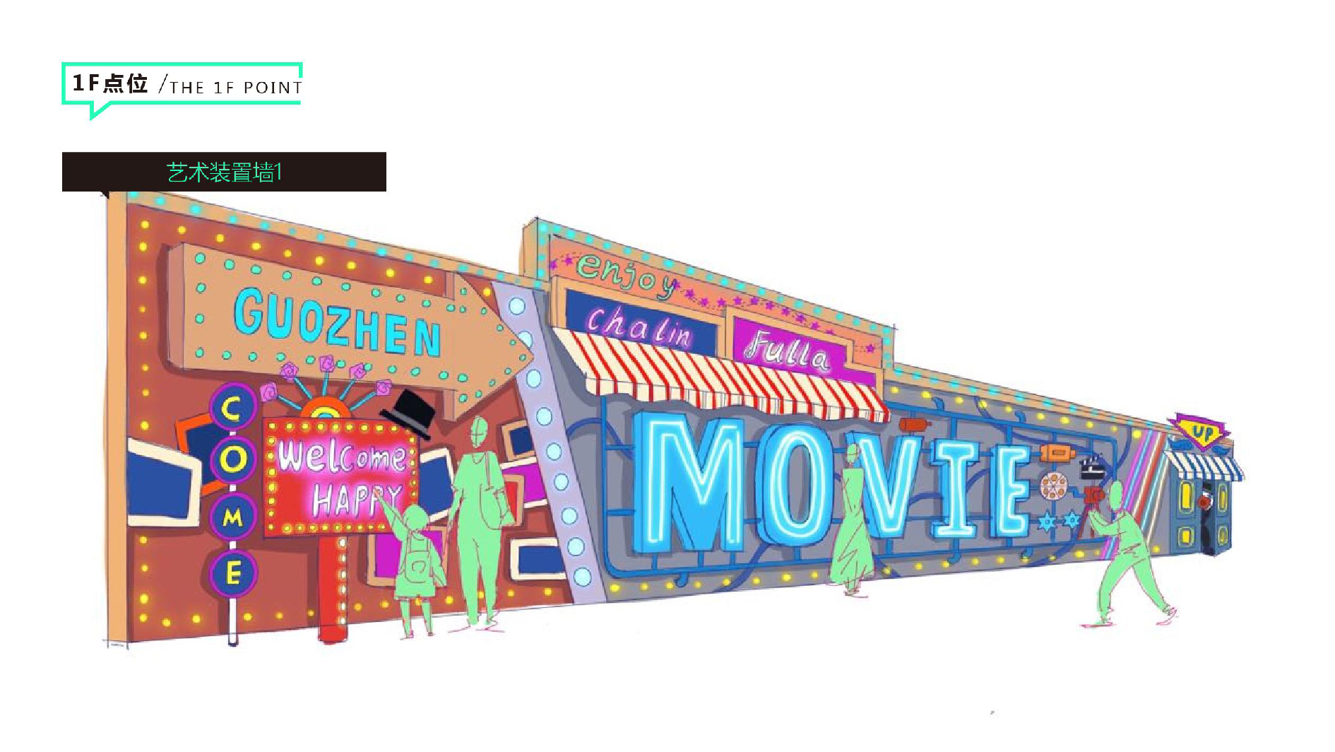 合肥庐西门广场室外商街包装-61