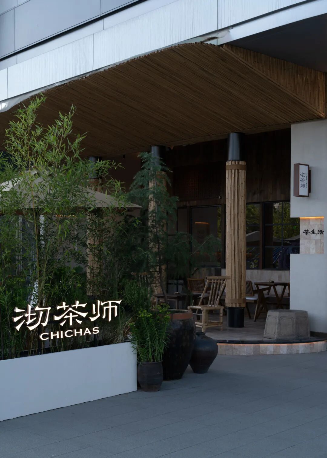 武空美学×沏茶师·东安天街店-19