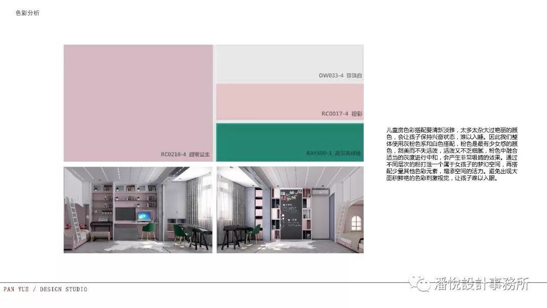 就匠变新家——伴随成长的文武双全儿童房-57
