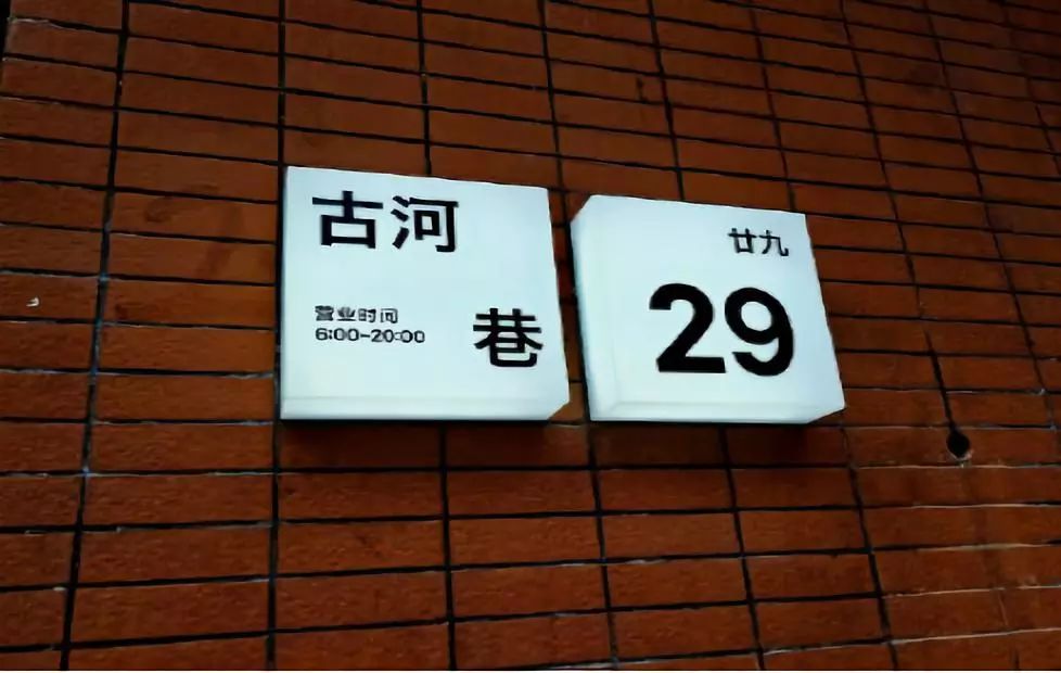 爆改杭州550㎡农贸市场，设计感爆棚！买个菜比逛街还时髦-58