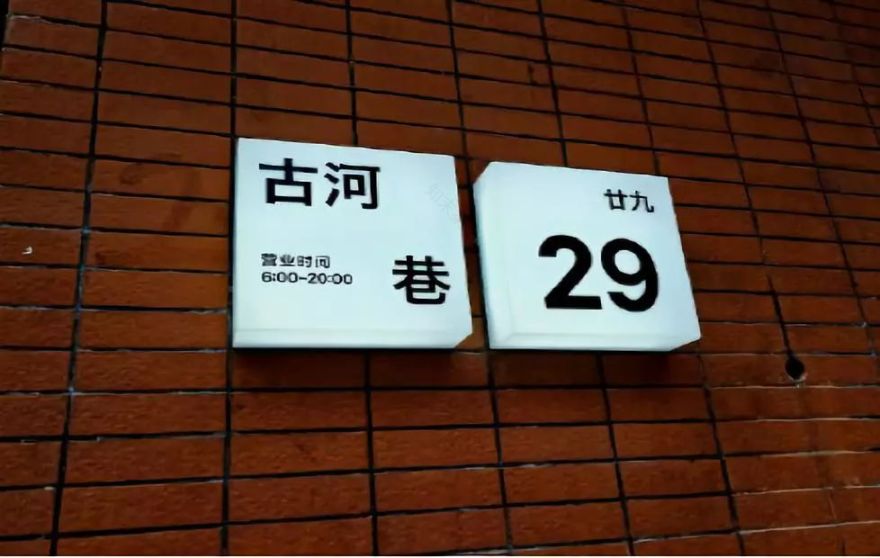 爆改杭州550㎡农贸市场,设计感爆棚!买个菜比逛街还时髦-58