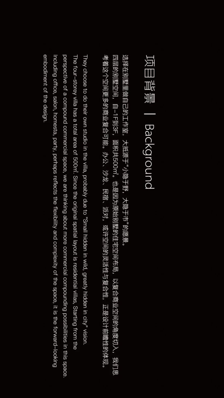 归零新生 | 宜空间 3.0 设计之旅-28