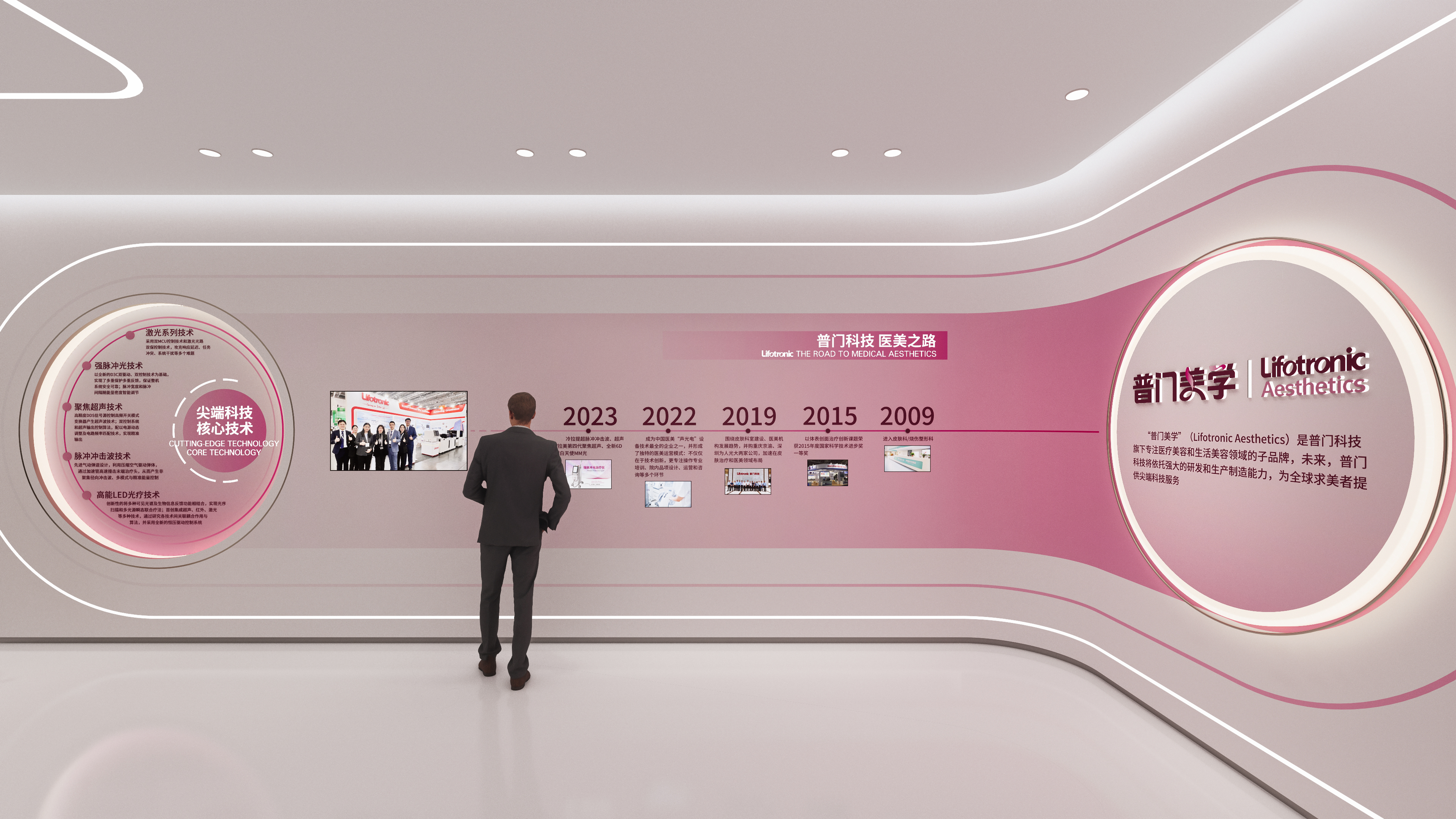 普门科技企业形象展厅设计方案-10