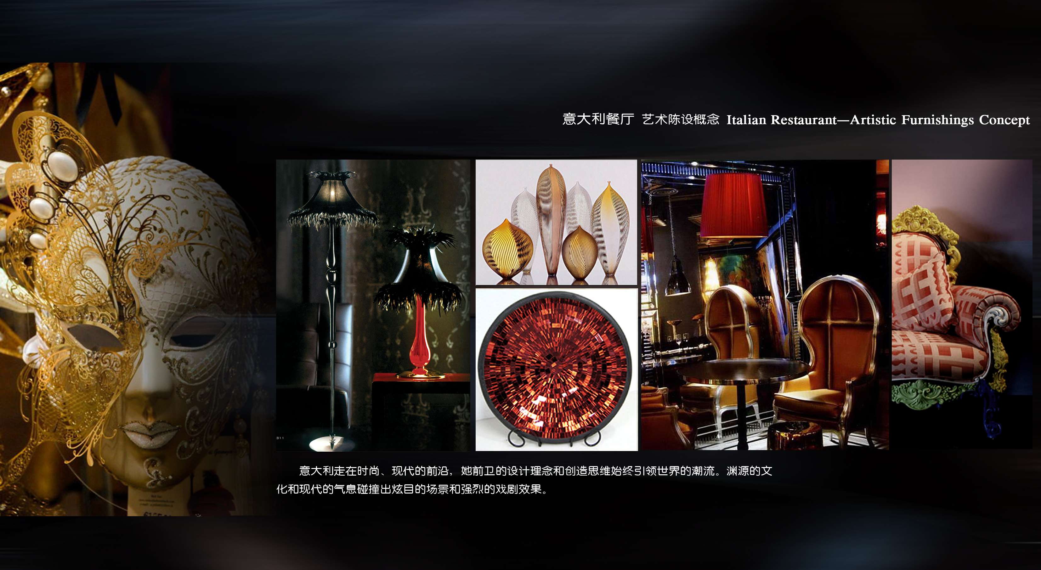 城市组  广州希尔顿陈设概念方案-13