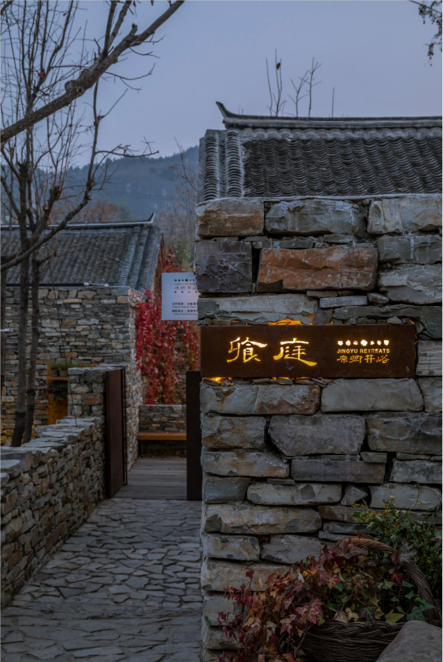 原飨井峪·飨庭日料-0