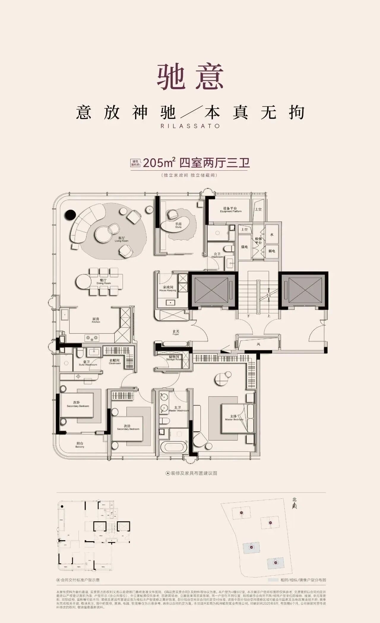 杭州大家·咏印明庐丨中国杭州-98