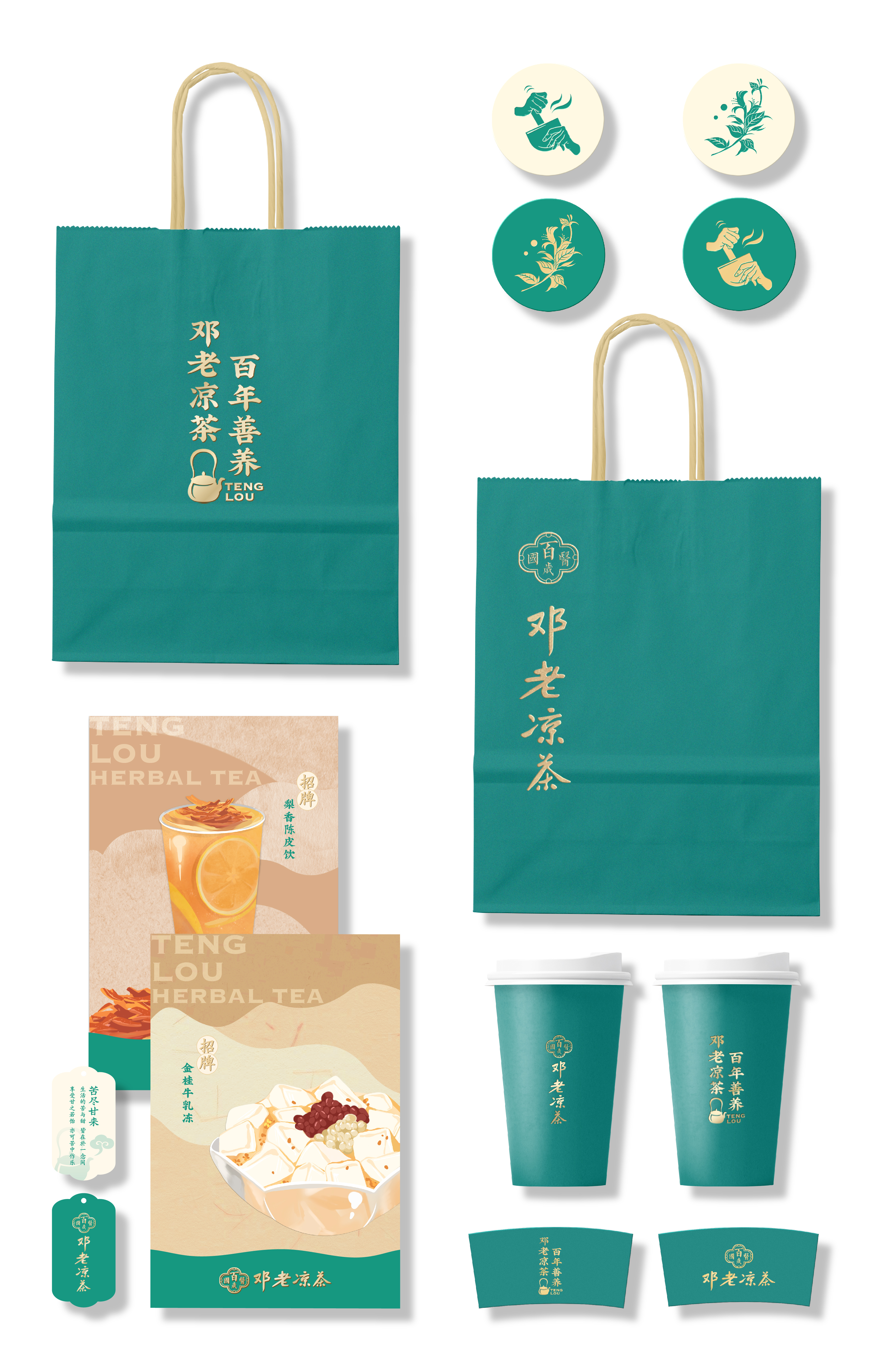 邓老凉茶旗舰店设计丨中国广州丨TUSHI Design-40