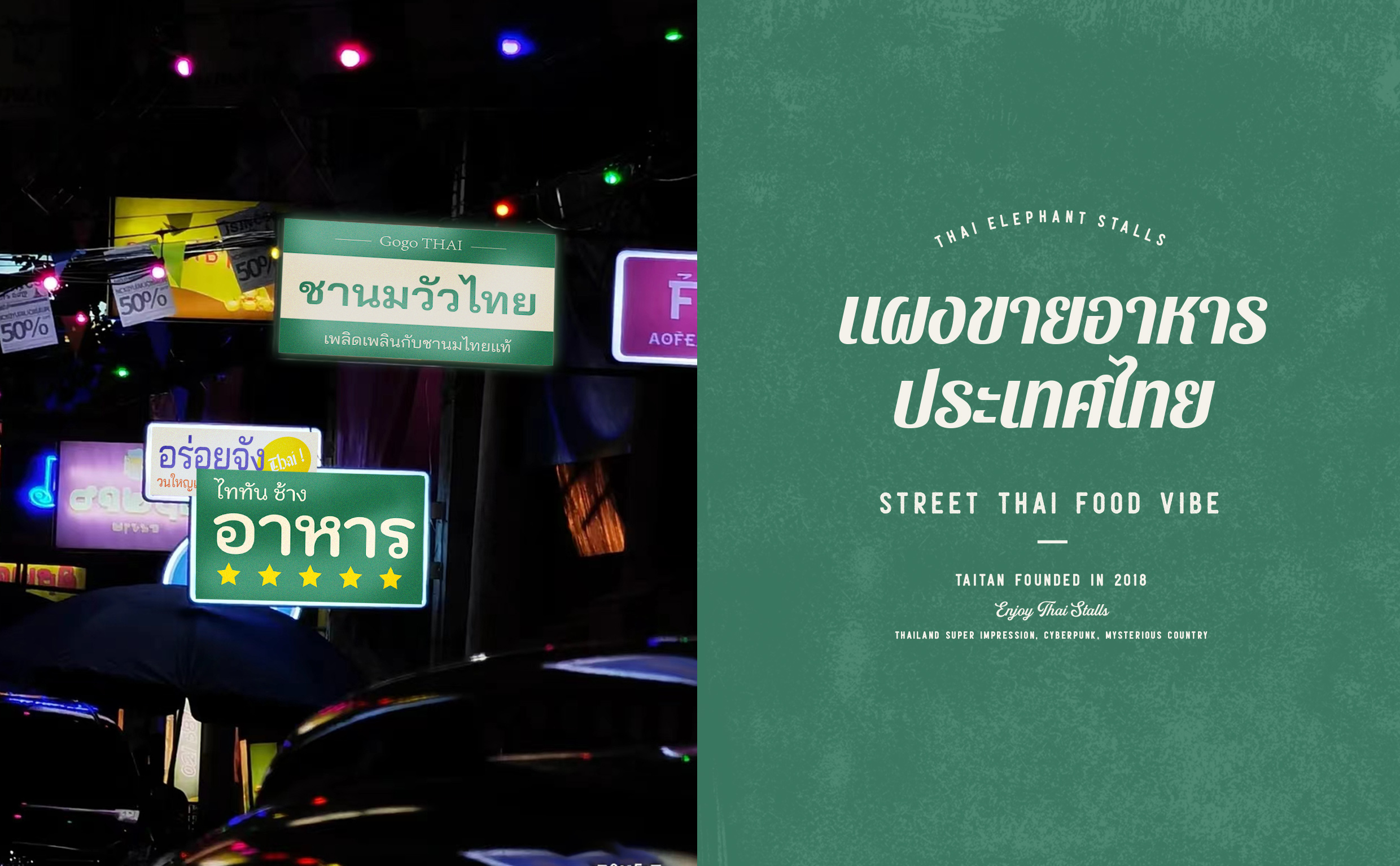 泰坦象·泰国大排档丨中国金华丨魔戏空间设计-39