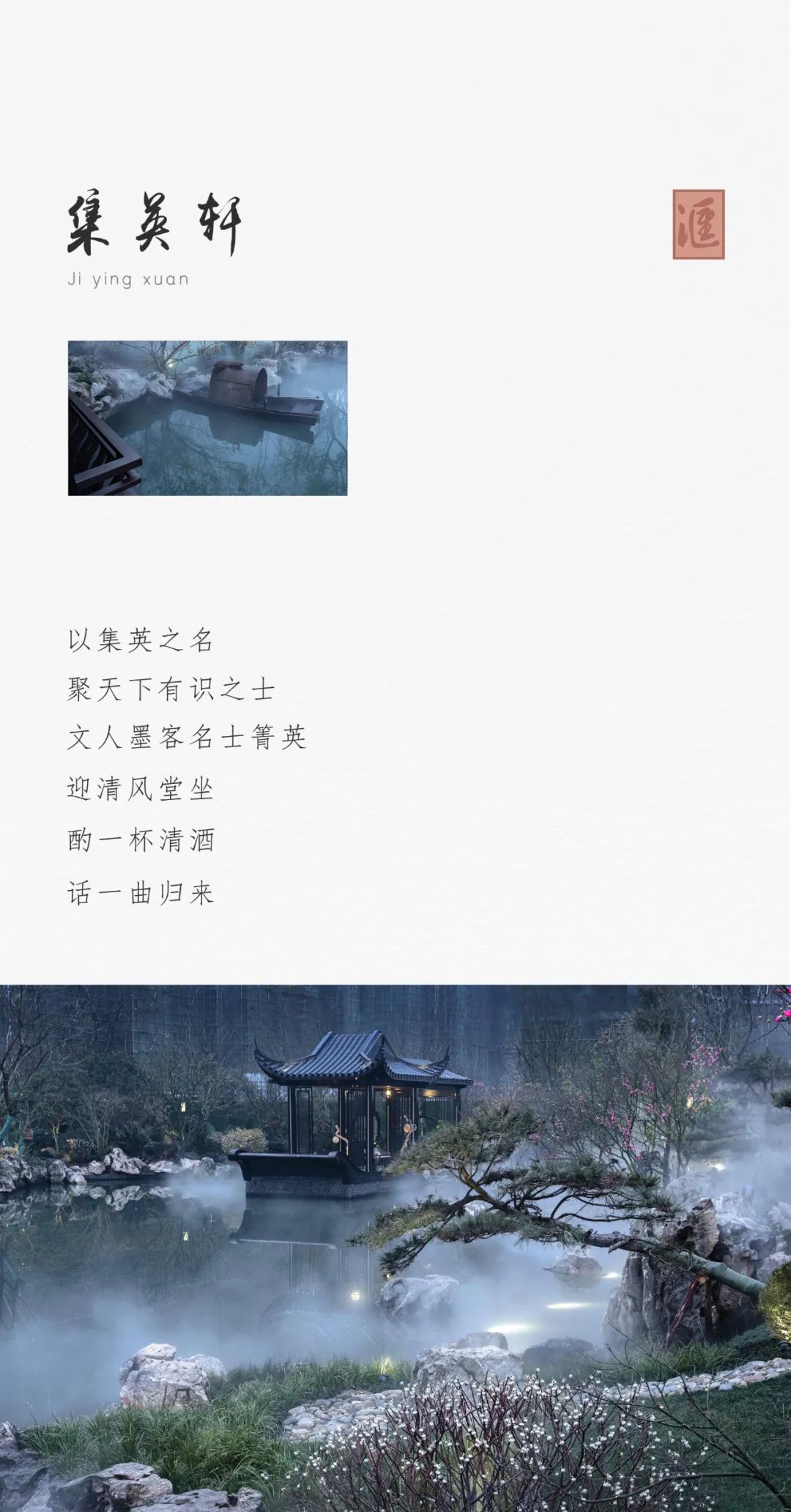 苏式诗意栖居·万景·进园汇丨中国眉山丨万景集团-88