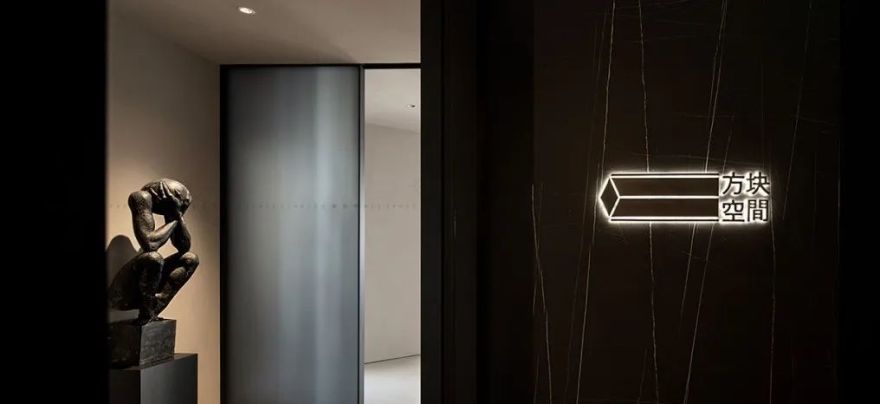 方块空间 | 陽中陽律师事务所 • 重构空间能量场-100