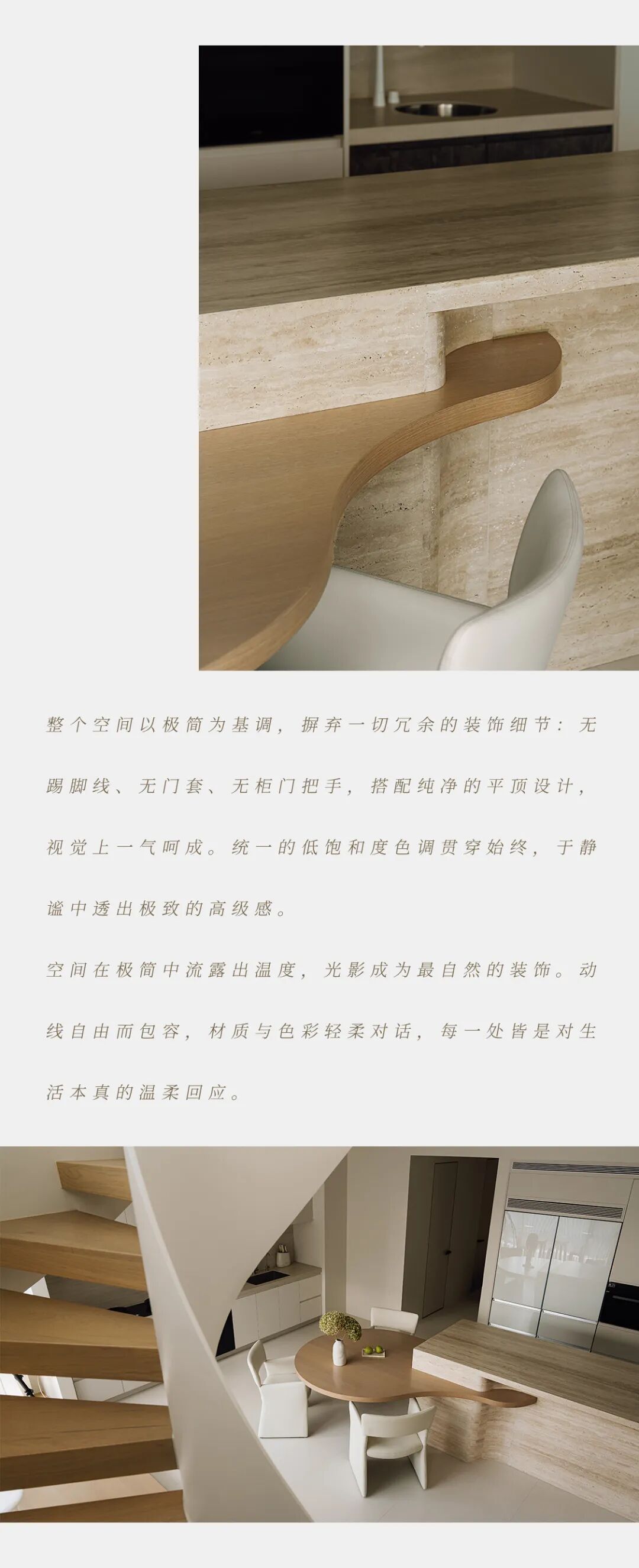 新作｜舜山府极简大宅，干净清澈的家-11