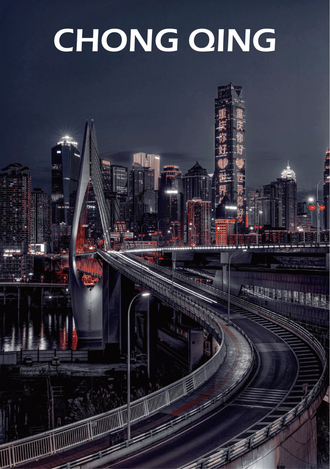 重庆龙湖光年丨中国重庆丨元禾大千-5