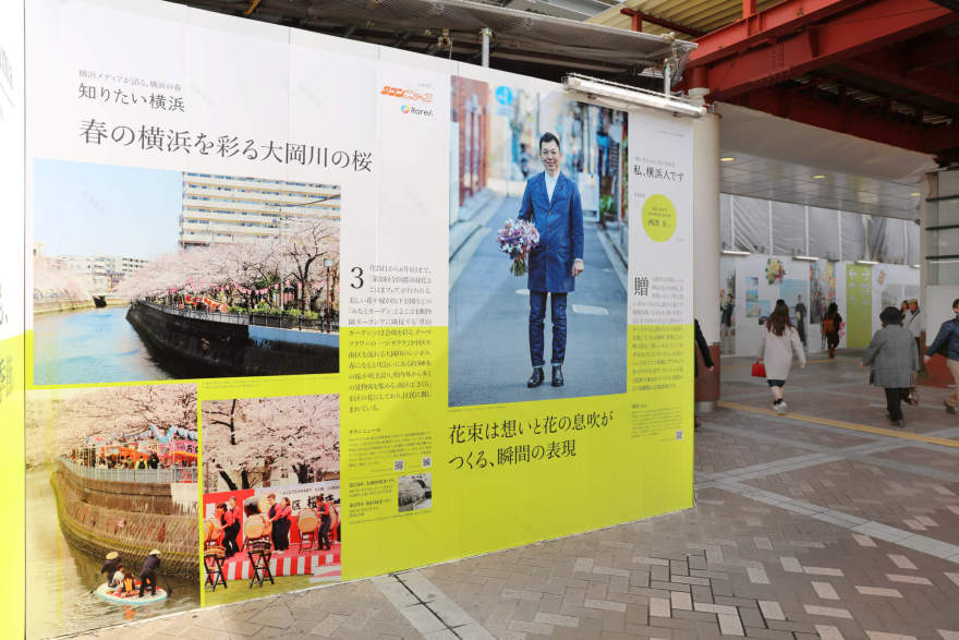 have a Yokohama(横浜駅西口仮囲いプロジェクト) | STGK Inc. | ランドスケープデザイン - ひとが暮らす風景を作る
-5