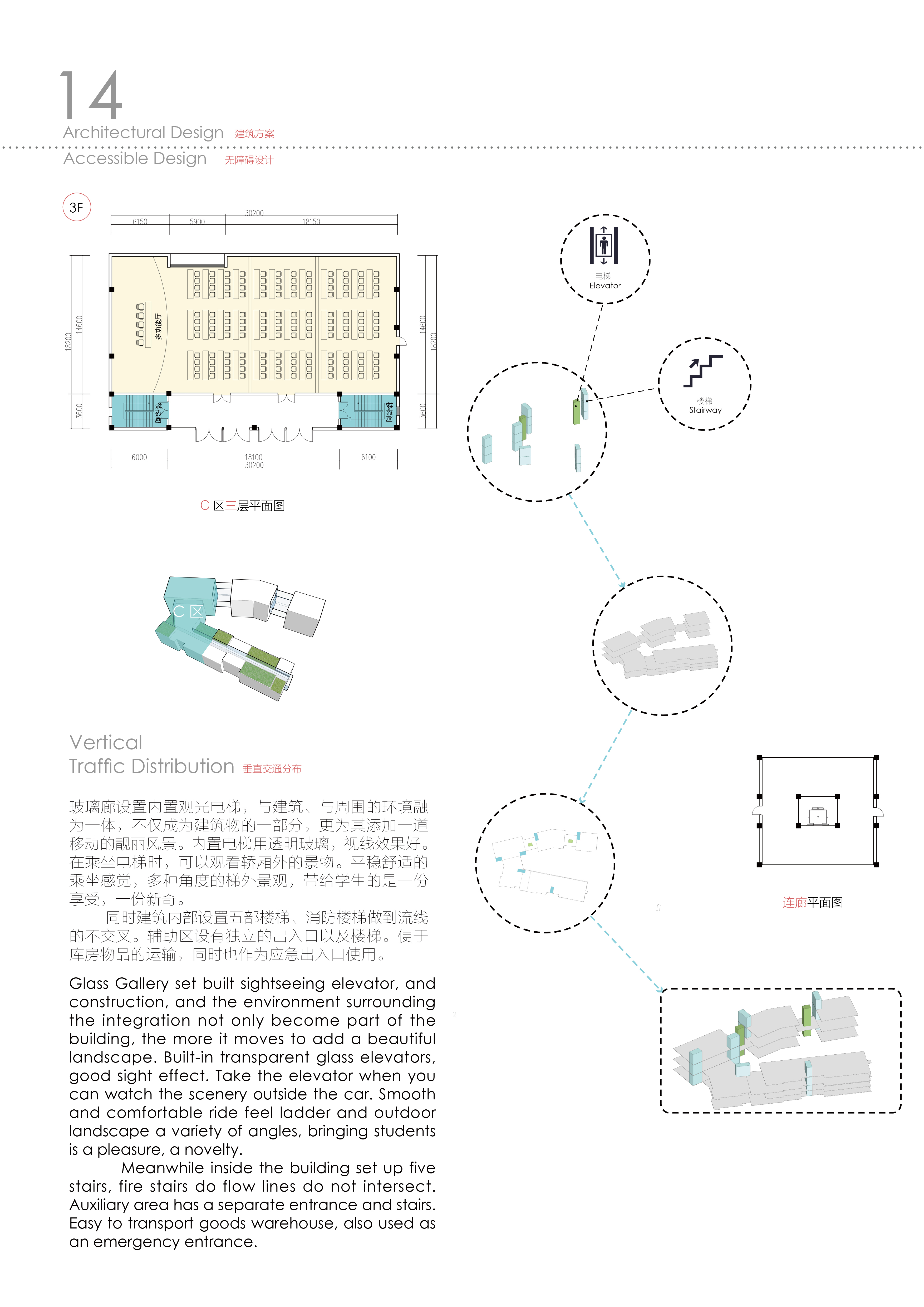 吉林建筑大学文化中心建筑设计 | 创新与环境的和谐融合-19