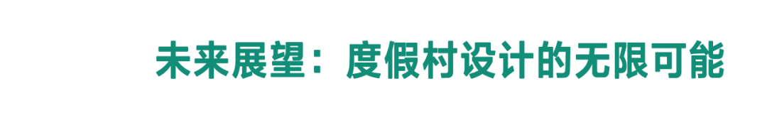 CT好文分享｜未来度假村设计五大趋势：建筑与自然、文化的深度对话-32
