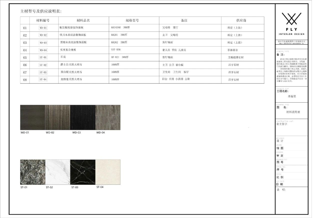 异地装修的挑战与突破 | 湖南新田·幸福里之家-135
