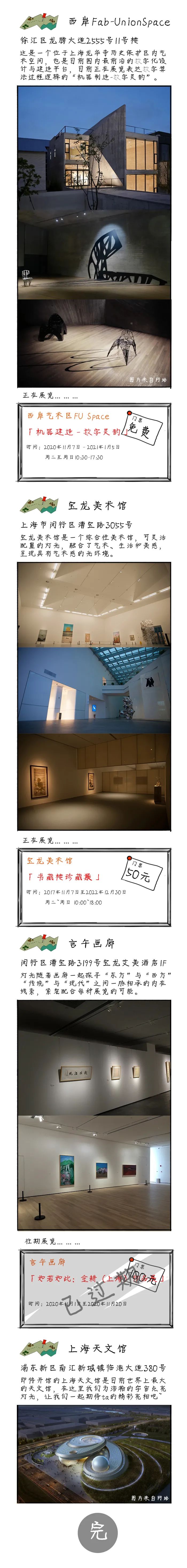 上海艺术展盛宴 | RDI 案例引领金秋设计风潮-4